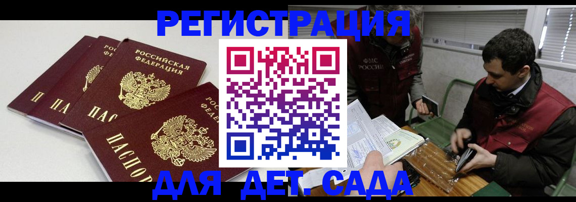 прописка гарантия в Гороховце