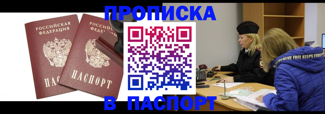 регистрация в Гороховце