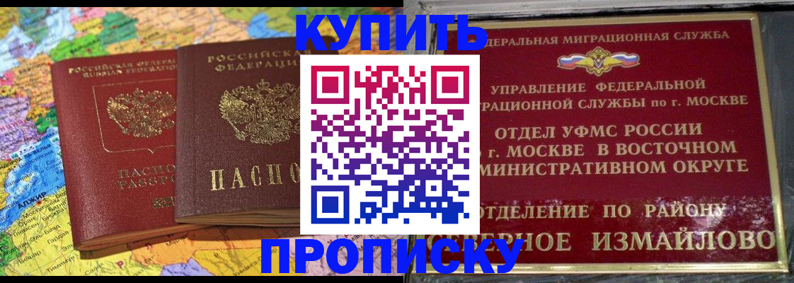 временная регистрация для всех в Гороховце
